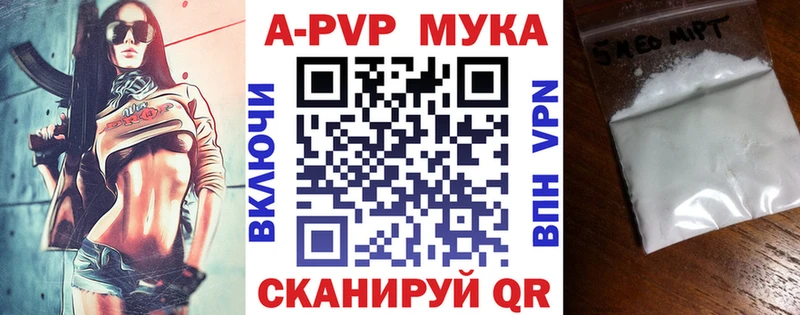 kraken сайт  купить наркотики сайты  Учалы  А ПВП Crystall 