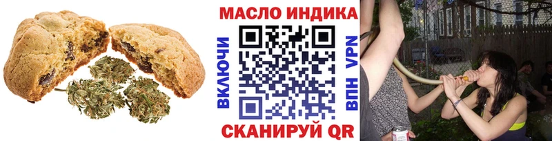 Еда ТГК марихуана  Учалы 