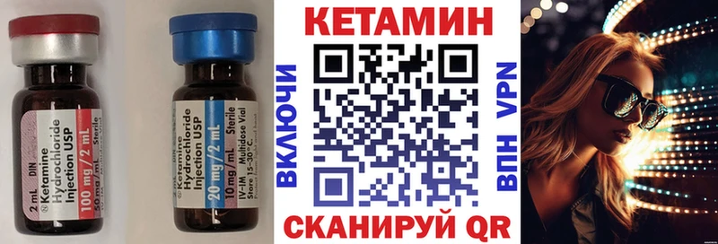 Кетамин VHQ  Учалы 