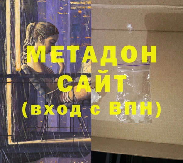 бутират Хадыженск