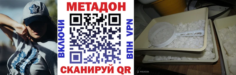 Метадон VHQ  ОМГ ОМГ ссылка  Учалы 